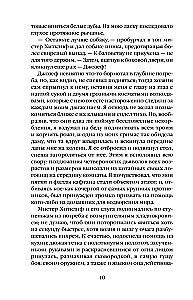 Грозовой перевал